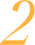 歌詞2番